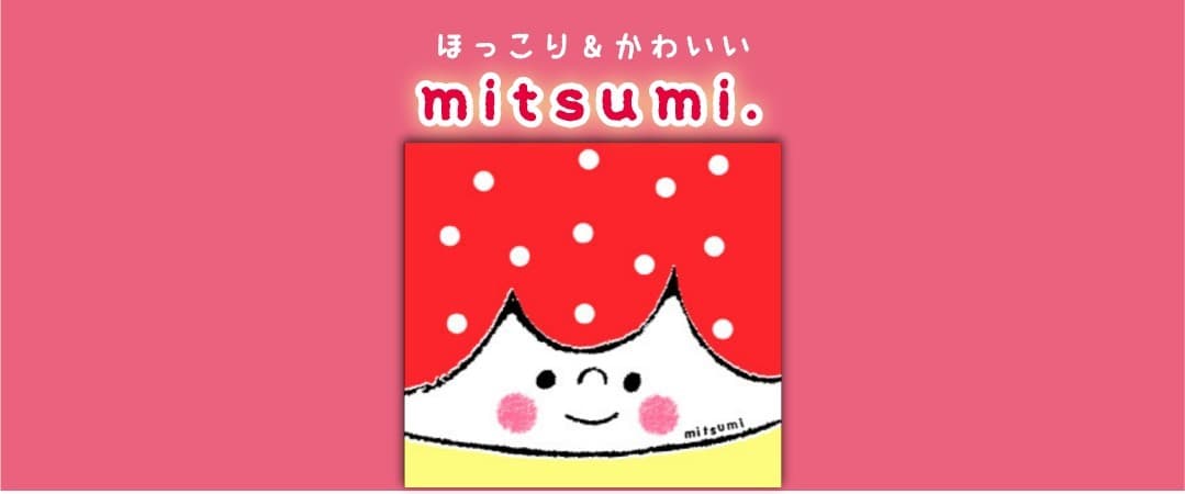 ほっこり＆かわいい mitsumi. のメインビジュアル